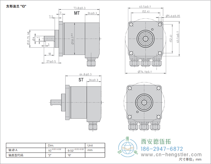 AC58-CANlayer2標(biāo)準(zhǔn)光電絕對(duì)值編碼器外形及安裝尺寸(方形法蘭Q) 德國(guó)hengstler(亨士樂(lè))編碼器