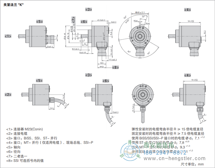 AC58-Interbus標準光電絕對值型編碼器外形及安裝尺寸(夾緊法蘭K) 德國hengstler(亨士樂)編碼器