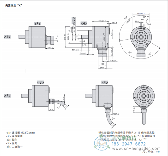 AC58-并口光電絕對(duì)值型編碼器外形及安裝尺寸(夾緊法蘭K) 德國(guó)hengstler(亨士樂(lè))編碼器