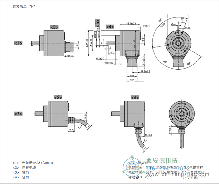 AC58I-SSI帶增量信號(hào)絕對(duì)值編碼器外形及安裝尺寸(夾緊法蘭K) 德國hengstler(亨士樂)編碼器