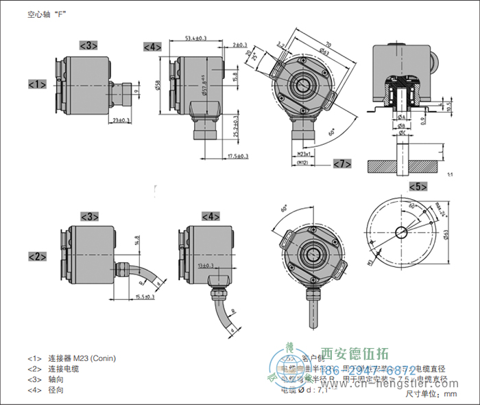 AC58I-SSI帶增量信號(hào)絕對(duì)值編碼器外形及安裝尺寸(空心軸F) 德國hengstler(亨士樂)編碼器