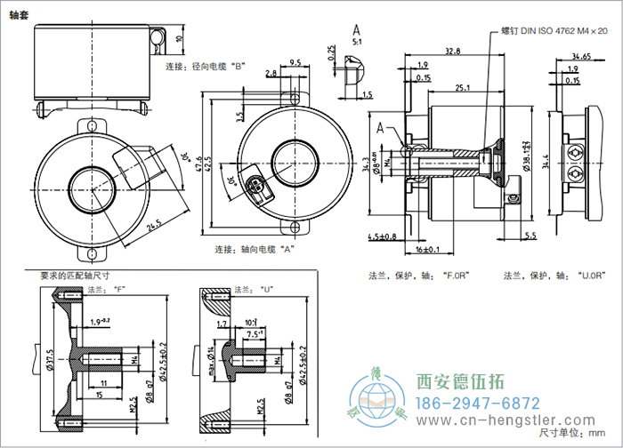 AD36電機反饋光電絕對值編碼器外形及安裝尺寸(軸套) 德國hengstler(亨士樂)編碼器