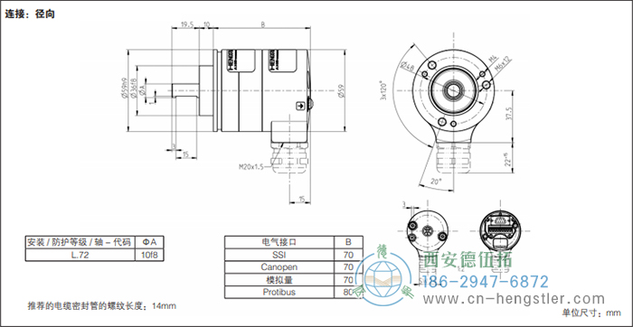 AX65-Profibus防爆磁性絕對值編碼器外形及安裝尺寸|連接：徑向 - 德國hengstler(亨士樂)編碼器