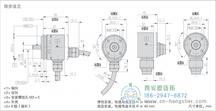 RI36-O標(biāo)準(zhǔn)實心軸光電增量編碼器外形及安裝尺寸(同步法蘭) 德國hengstler(亨士樂)編碼器