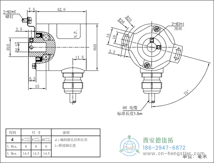 RI41輕載光電增量型編碼器外形及安裝尺寸16-11 德國hengstler(亨士樂)編碼器