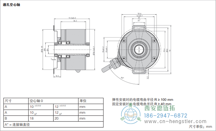 RI58-F標(biāo)準(zhǔn)空心軸光電增量編碼器的外形及安裝尺寸(通孔空心軸) 德國(guó)hengstler(亨士樂)編碼器