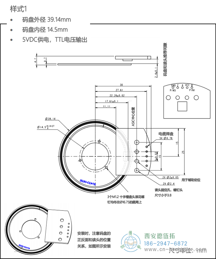 RMI超薄模塊增量編碼器的外形及安裝尺寸(樣式一) 德國hengstler(亨士樂)編碼器